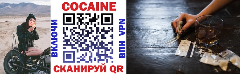 Cocaine 97%  магазин продажи наркотиков  Рошаль 