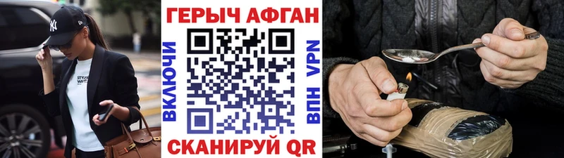 ГЕРОИН Афган  Рошаль 