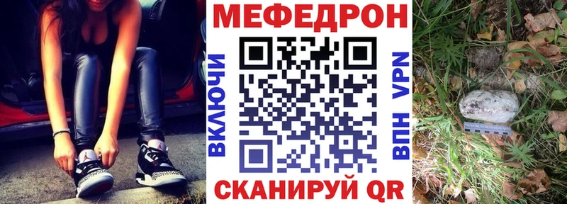 МЯУ-МЯУ кристаллы  Рошаль 