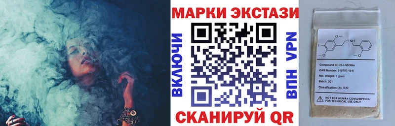 blacksprut как зайти Рошаль Марки 25I-NBOMe 1500мкг продажа наркотиков